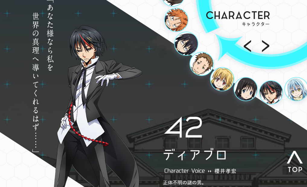 転スラ クフフフフな謎の男 ディアブロ が残り1話 外伝でどう登場してくるのかとても気になる とりもげ Com