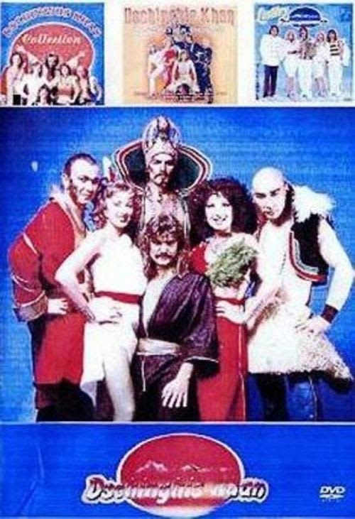 Filmek-HD Dschinghis Khan 1984 Teljes Film Magyarul Online Videa HD
Online
