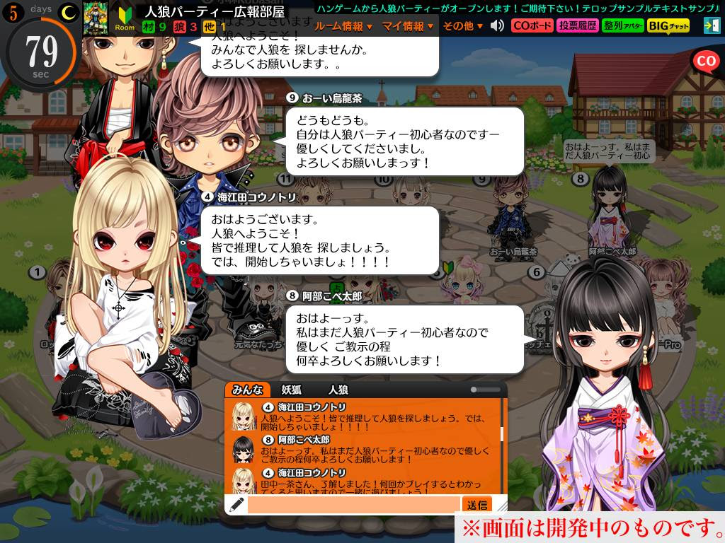 オンライン 人 狼 ゲーム 人狼ゲームのルールと役職一覧 攻略のコツや必勝法はある Amp Petmd Com