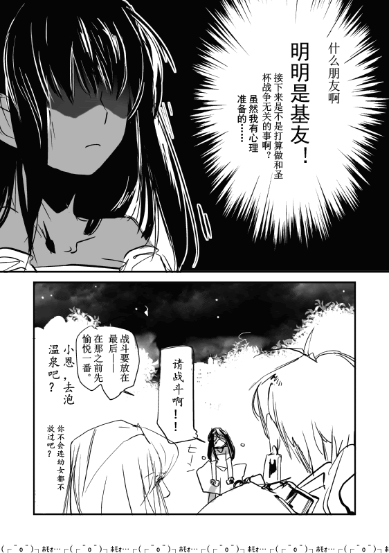 閒聊 美索不達米亞最強夫婦 轉自ptt C Chat板