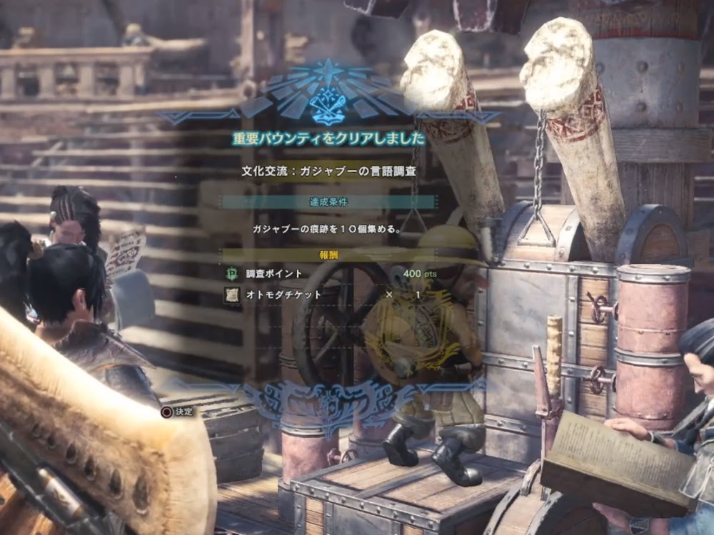 ガジャブーの壺爆弾 ガジャブーの言語調査 Mhw