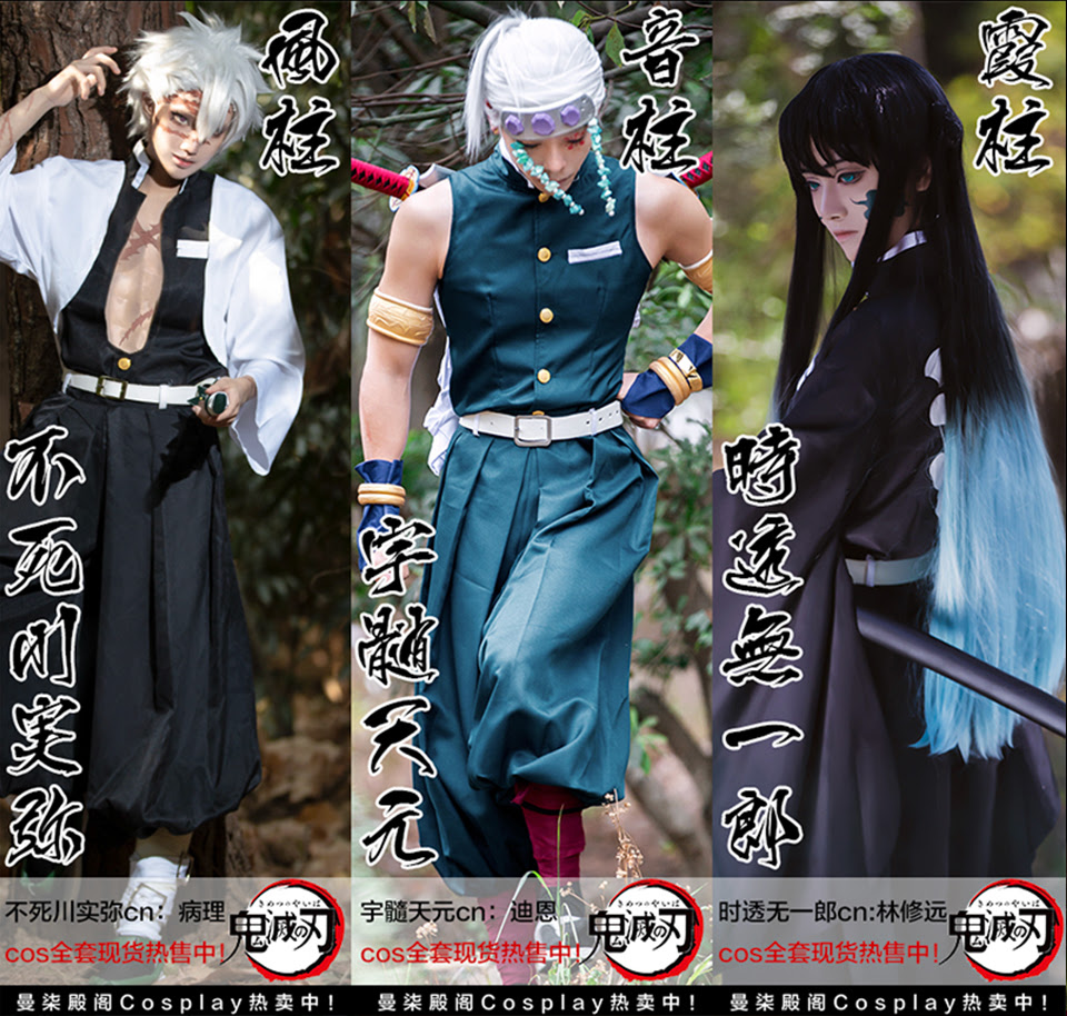 現貨spot Stock 曼柒殿閣 鬼滅之刃時透無一郎cos假發染色漸變款cosplay假發 薔薇小鋪 露天拍賣
