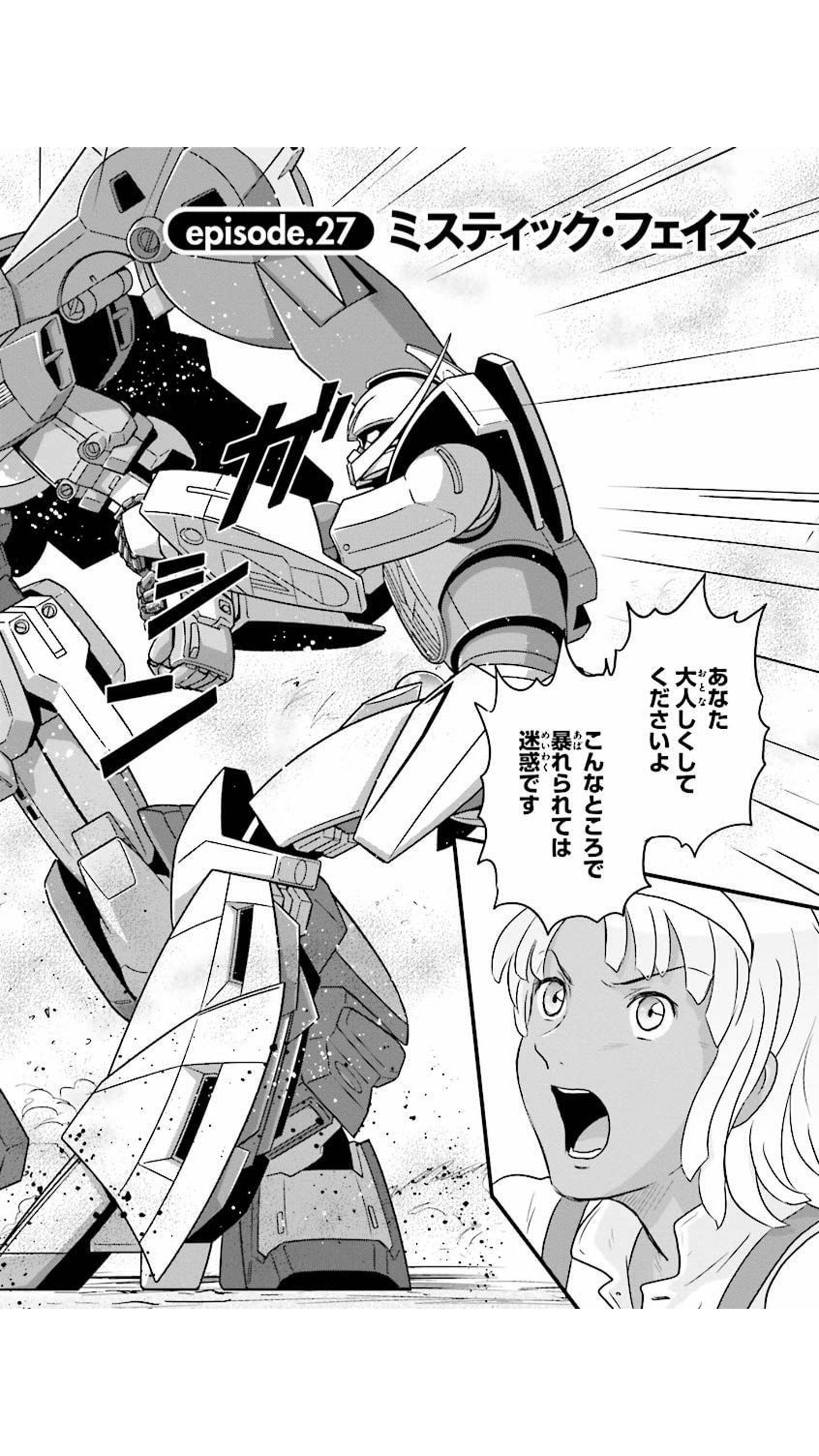 悲報 ワイ ガンダムexaを糞漫画と言われ困惑 無断転載禁止 C 2ch Net