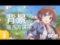 √100以上 おしゃれ 背景 画像 可愛い キャラクター 226883