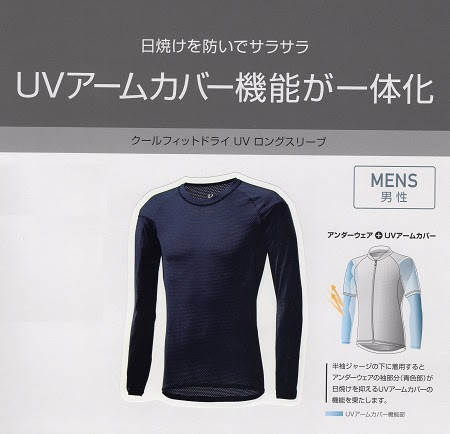 メンズも長袖の夏用インナーを使う人が増えています 体力消耗防止 Y S Road 神戸店
