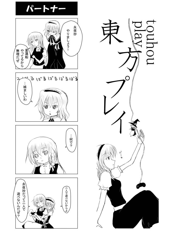 ゆかりんはじゅうななさい 時の澱む場所