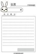 電話メモ 伝言メモ 回覧メモをダウンロード Memoma