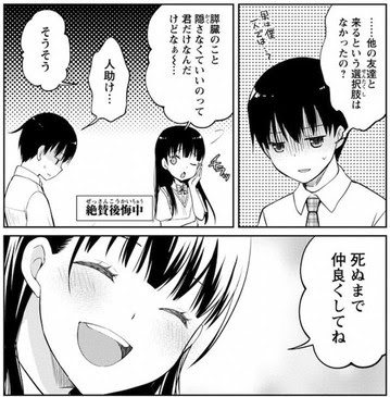 君の膵臓をたべたい キミスイ 名言ランキング 投票 心に残る言葉の力