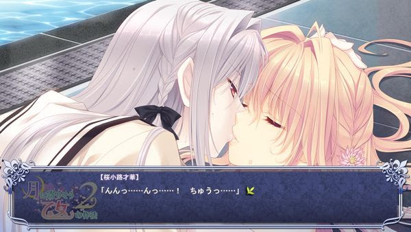月に寄りそう乙女の作法2 Girlslove Blog