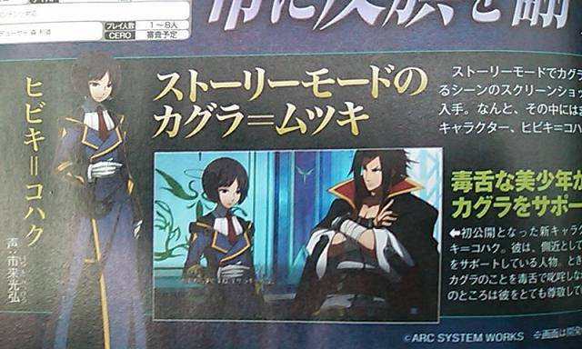 Blazblue Chrono Phantasma Gaforum 遊戲討論區