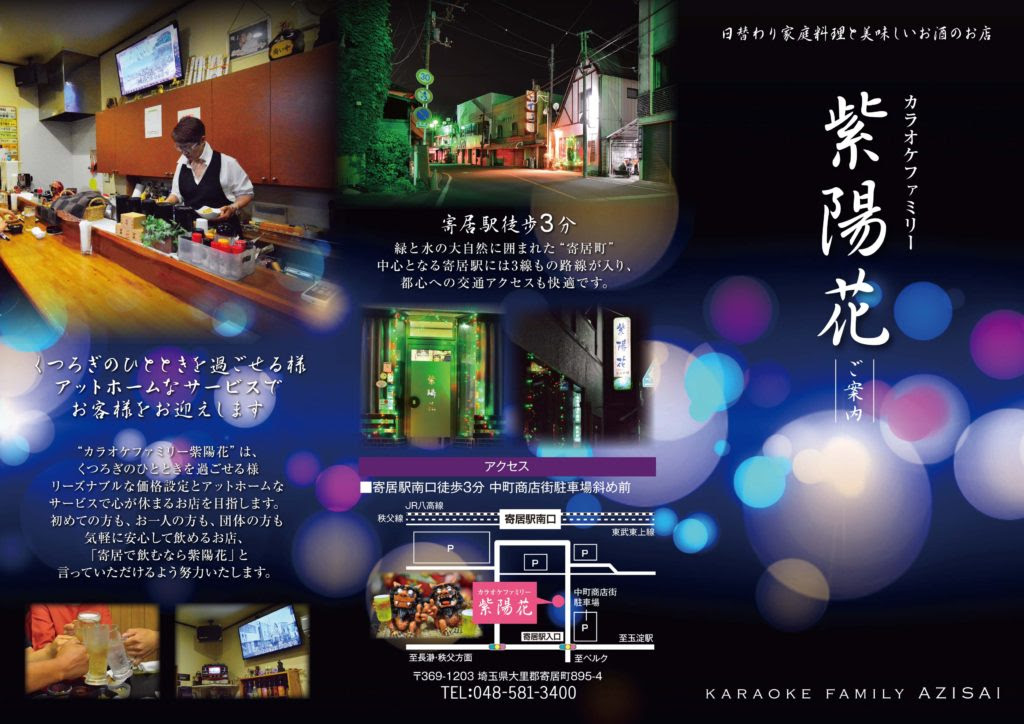 チラシ フライヤーetc 動画制作 撮影 編集 ドローン空撮 オリジナルグッズ 寄居 深谷 熊谷近郊 埼玉 デザイン
