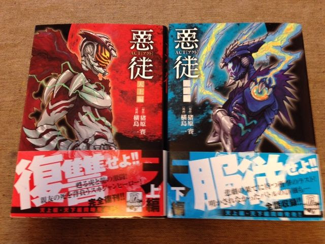 あらすじは 衝撃 伝説 の打ち切りマンガ 悪徒 Act 完全版 電子書籍化 三行でおｋ Newsact