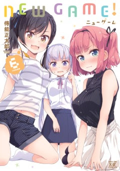 Product Tvアニメ New Game オフィシャルサイト