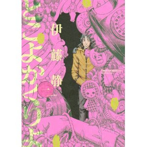 13年07月の記事 マンガ一巻読破