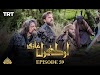 ertugrul ghazi urdu episode 59 season 1