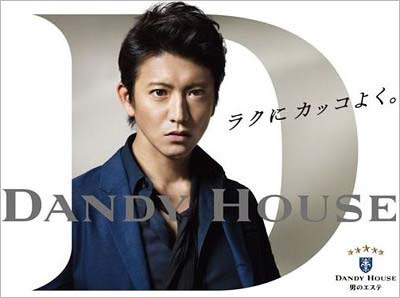 元smap木村拓哉 トヨタ のcm契約終了 免許停止処分で消えた後に復帰も タトゥー問題でダンディハウスも厳しい 今日の最新芸能ゴシップニュースサイト 芸トピ