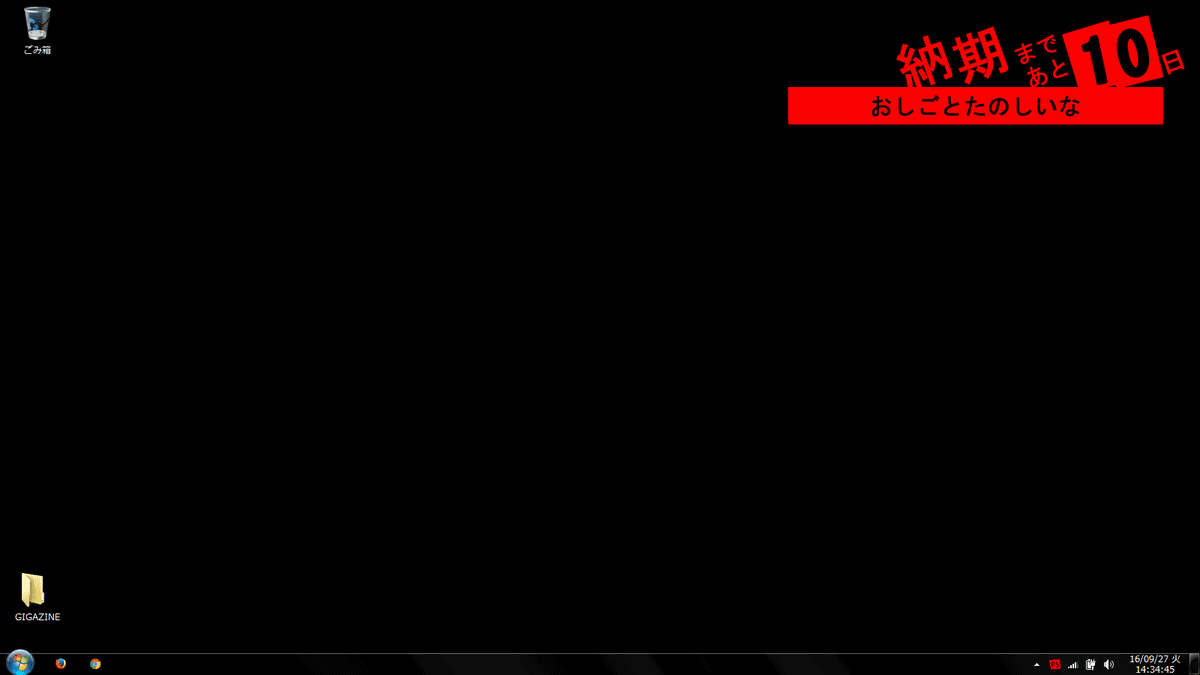 A Tool For Managing Animals That Can Forcibly Display The Delivery Date Of Work On Pc On Persona 5 Style Gigazine