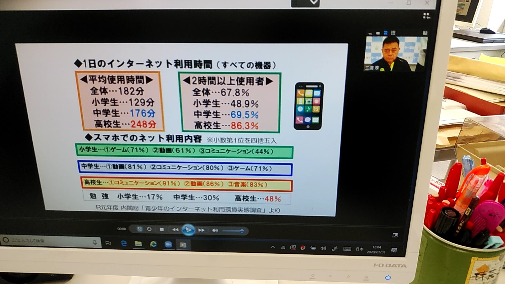 生徒指導主事から