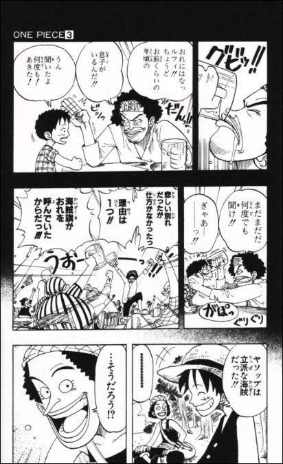 漫画 One Piece 第25話 Masaステーション