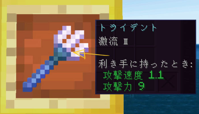 マイクラ エンチャント 激流 リップタイド の効果と応用をくわしく解説 マイクラモール