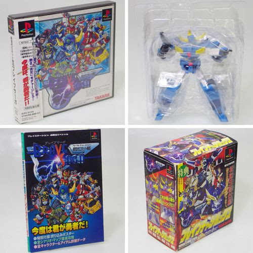 Ps1 新世代ロボット戦記 ブレイブサーガ 箱付 フィギュア付 攻略本付