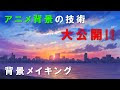√画像をダウンロード アニメ 夕日 背景 308100-夕日 アニメ 背景