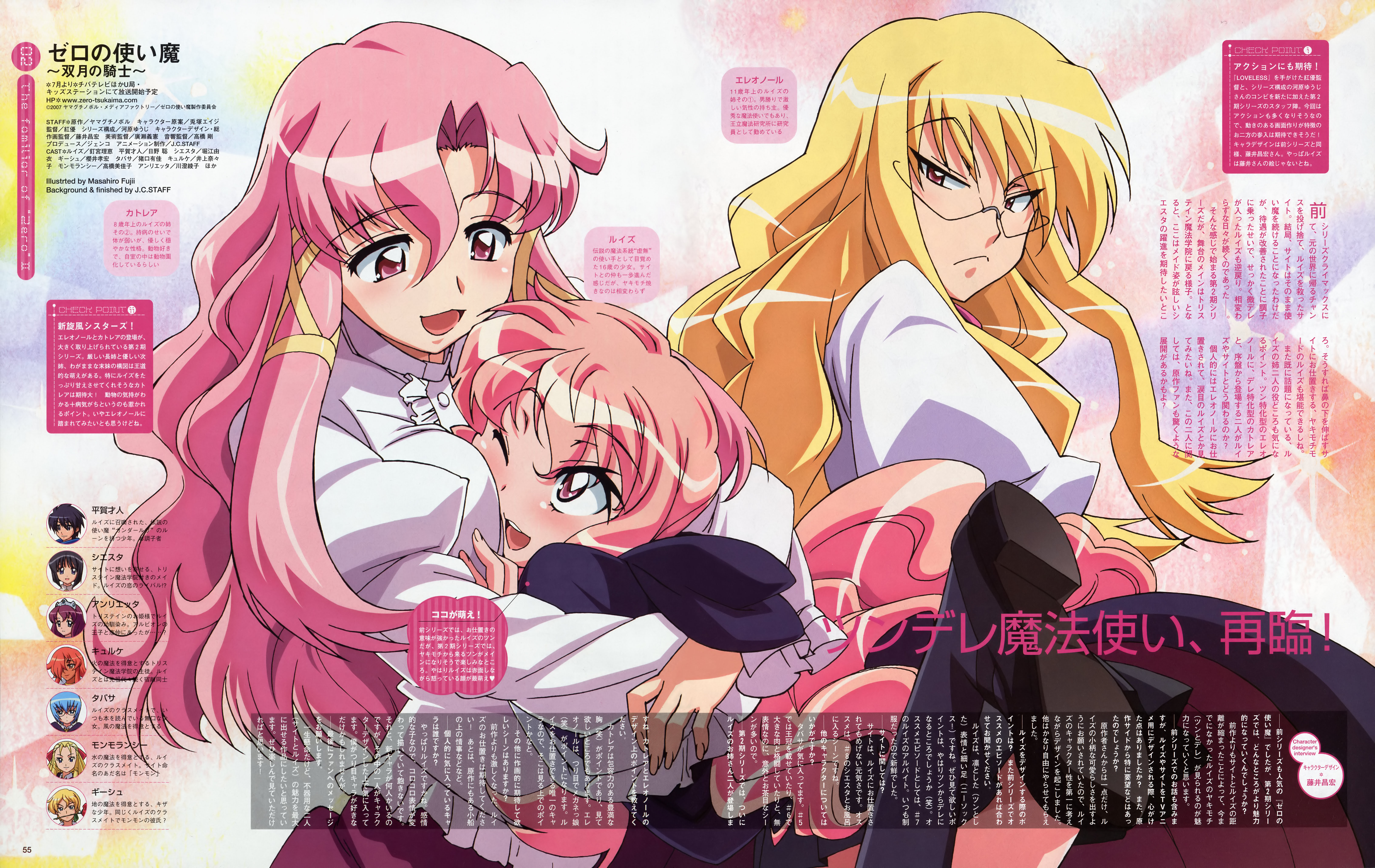 Zero No Tsukaima Zero No Tsukaima Spread June 07 Minitokyo