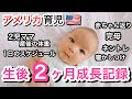 赤ちゃん 体重 一日 154401-赤ちゃん 体重 一日あたり