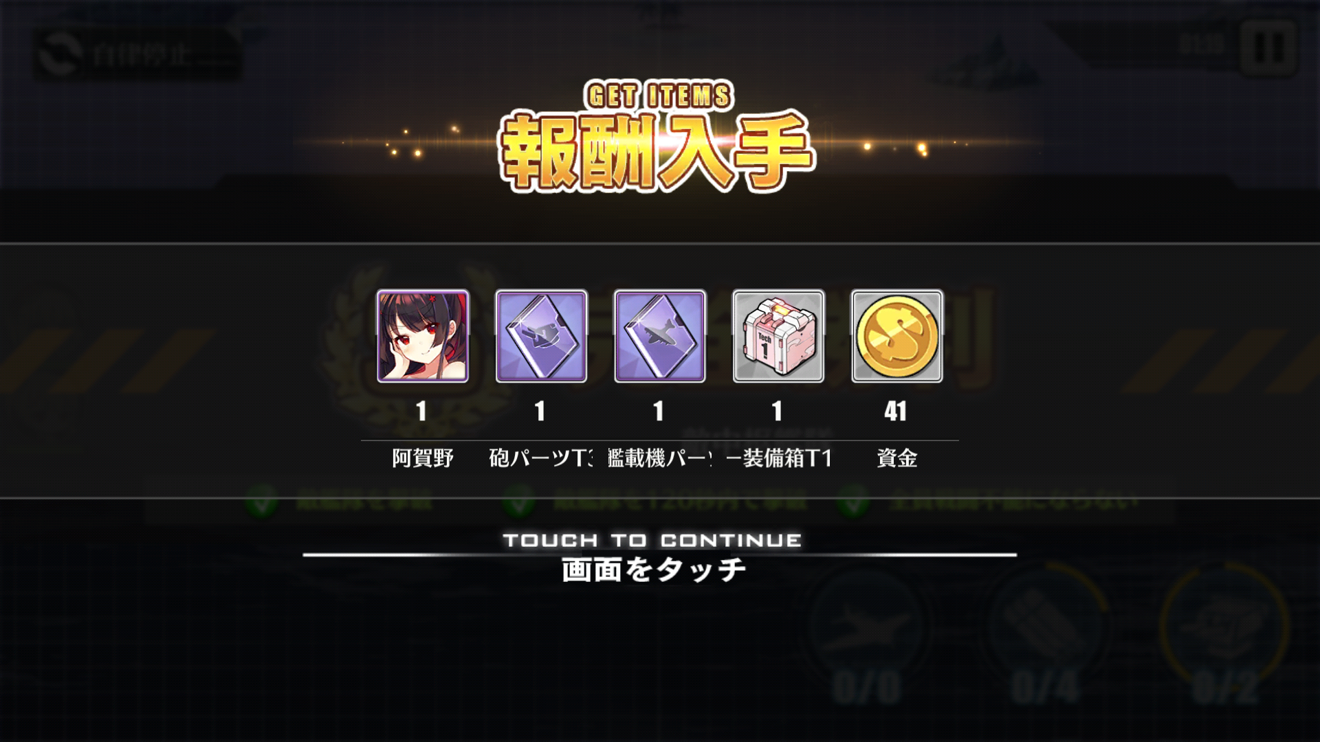 アズレン 悲報 これで12章に挑めるわけだけどコロンビアが仕上がってからにするか悩むわ アズレン攻略まとめ隊