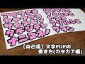 [最も好ましい] ひらがな ポスター 文字 手書き 674061