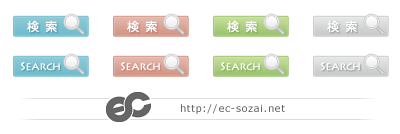 検索ボタン 商用利用可のweb素材が無料な素材屋