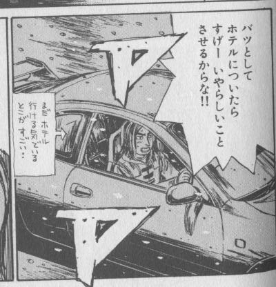 頭文字dの作者はランエボがお嫌い Takeの隠れ家