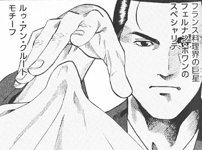 信長のシェフ 感想 ねたばれ よろめ記