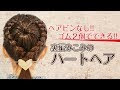 【印刷可能】 団子ヘア 子供 髪型 女の子 結び方 235807