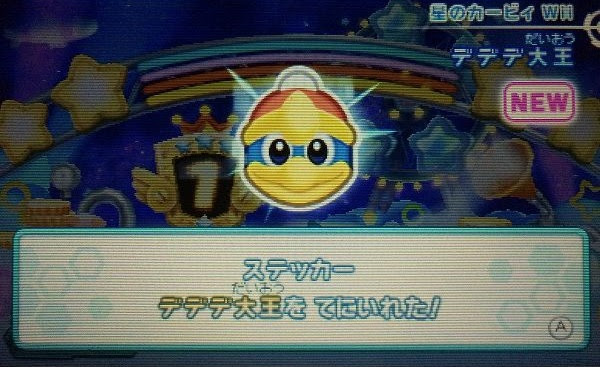 効率の良いステッカーの入手方法まとめ 星のカービィ ロボボプラネット攻略 コンシューマゲームファン
