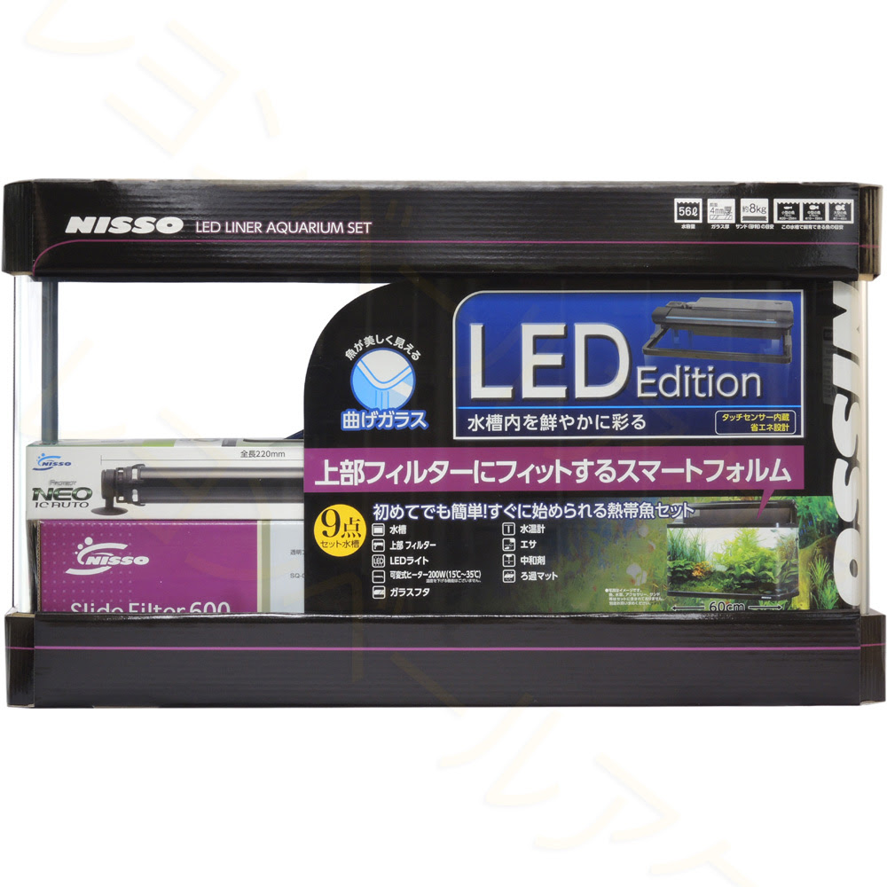ニッソー アクアリウムセット 106熱帯魚b Ledエディッション 9点セット レヨンベールアクア