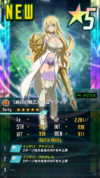 コードレジスタ攻略 5ユーフィアさんドロップしましたよｗｗｗbaはint Upだし 狙うはフォース一択 ソードアート オンライン コード レジスタ攻略速報