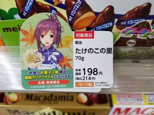 艦これ 萩風と嵐が戦争してる ガルパンプラス艦これラブライフ