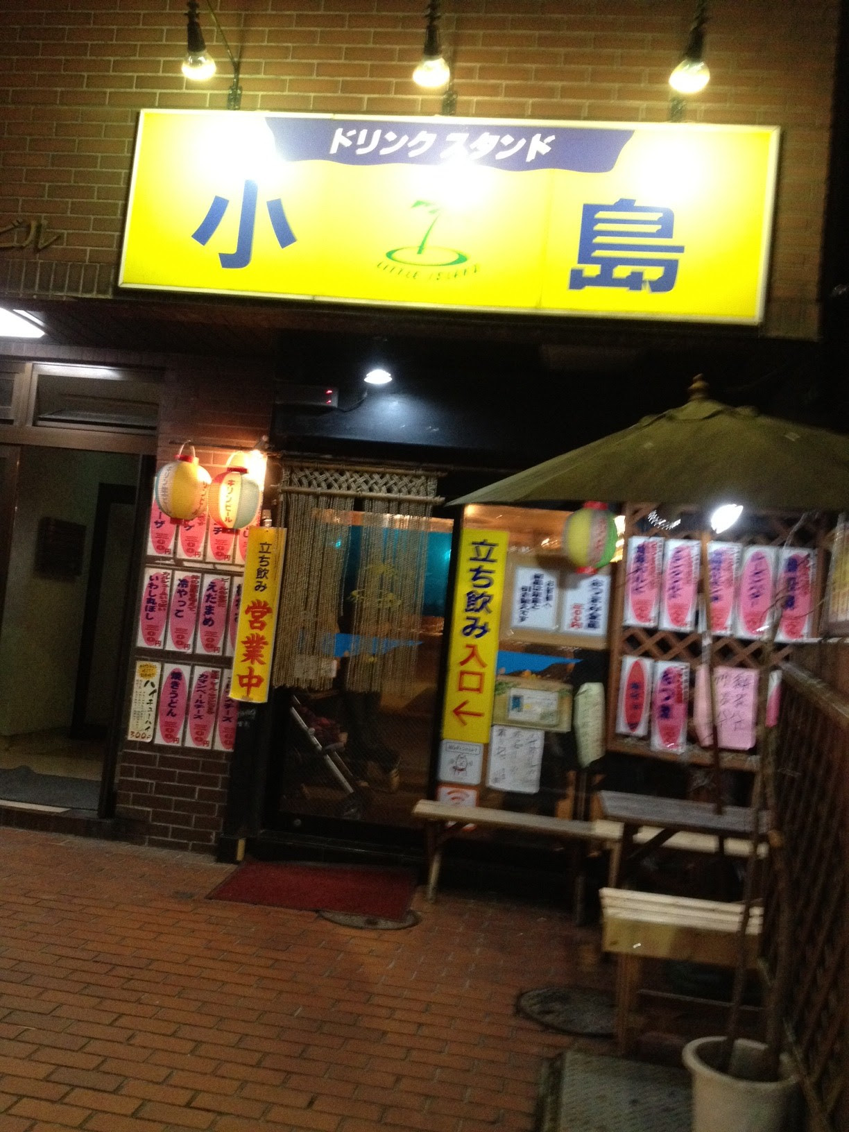 昼から飲める 多国籍立ち飲み ドリンクスタンド小島 池袋東口 バッカスの酒酔い日記 第二章 G Gtpのかなたへ