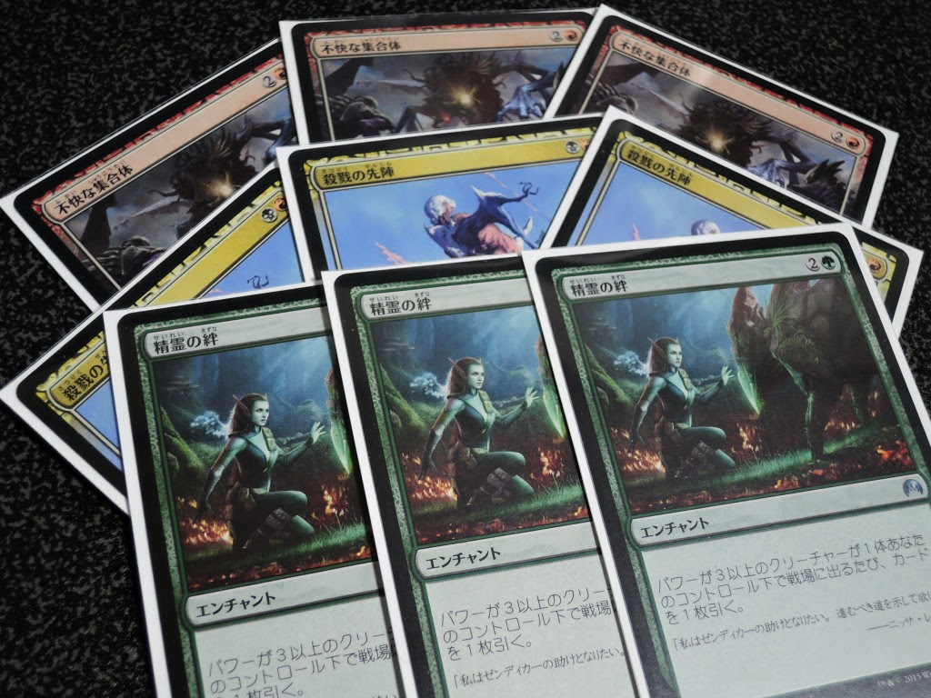 カード考察 精霊の絆 アドを稼ぎつつ殴る赤黒エルドラージビートが超楽しい ゆる速mtg