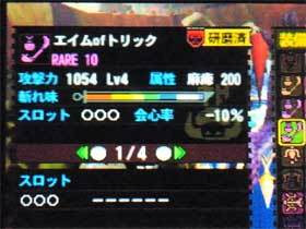 モンスターハンター4g 攻略 モンスターハンター G