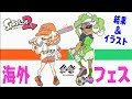 【印刷可能】 イラスト スプラ トゥーン 2 公式 227116