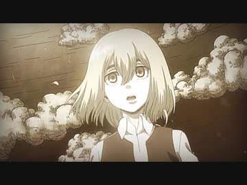 進撃の巨人season3 Ed 暁の鎮魂歌 ニコニコ動画
