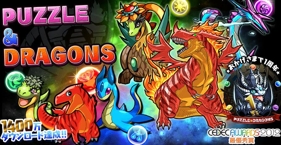 私のパズドラの現状報告 アニメこれを見てみた