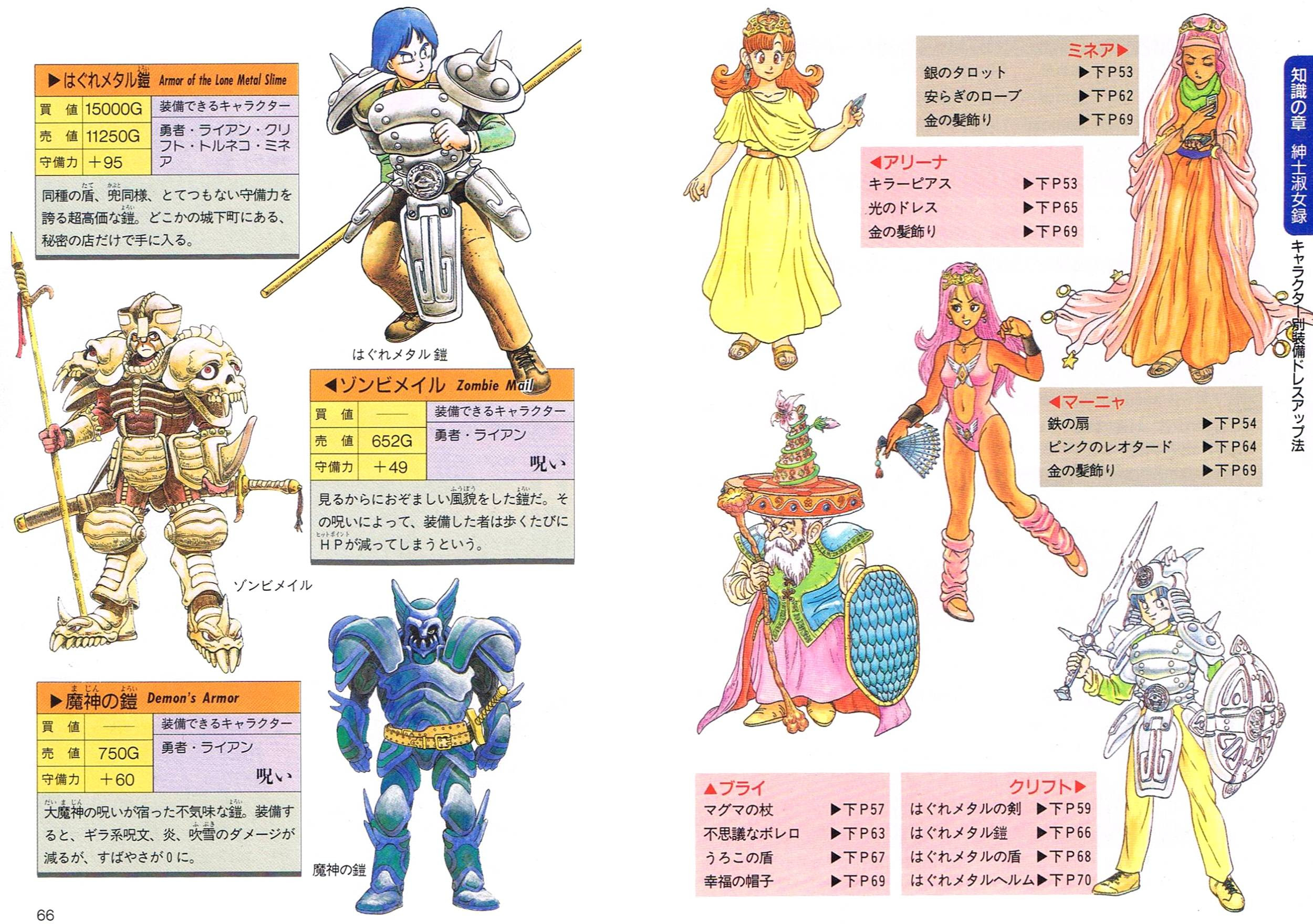 総合 ドラゴンクエスト4 導かれし者たち 第172章 Dq4 ドラクエ4 Youtube動画