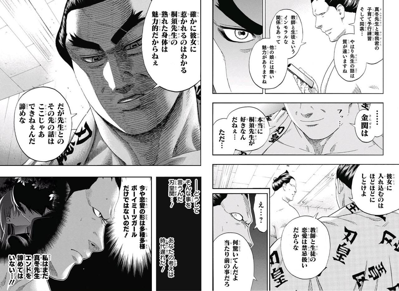 悲報 ぼくたちは勉強ができない のブーム 別に来ない いま速