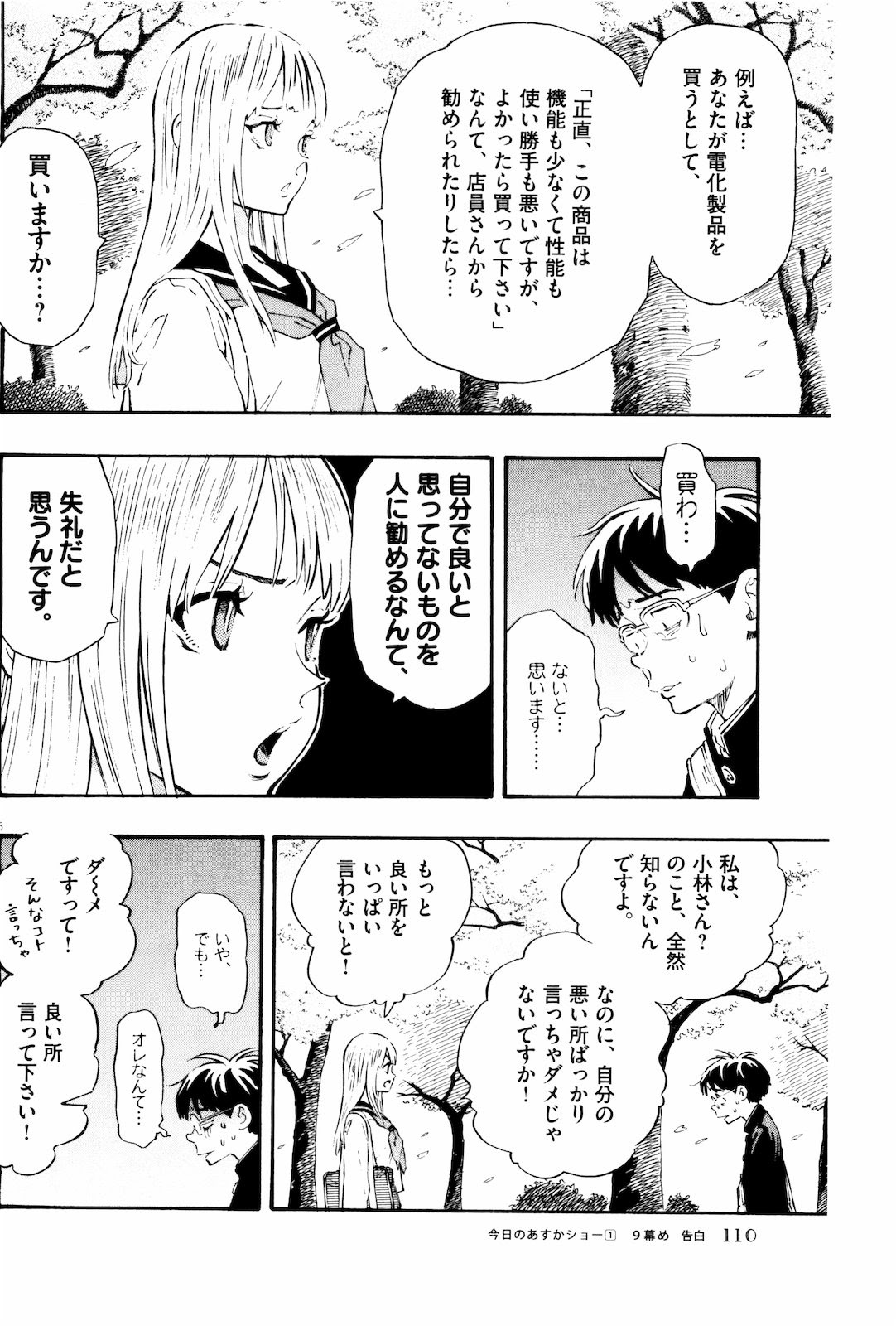 悲報 からかい上手の高木さんブーム 廃れる 無断転載禁止 C 2ch Net