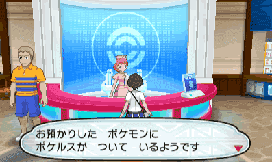 ポケルスの感染方法や効果 ポケモンサンムーン対応