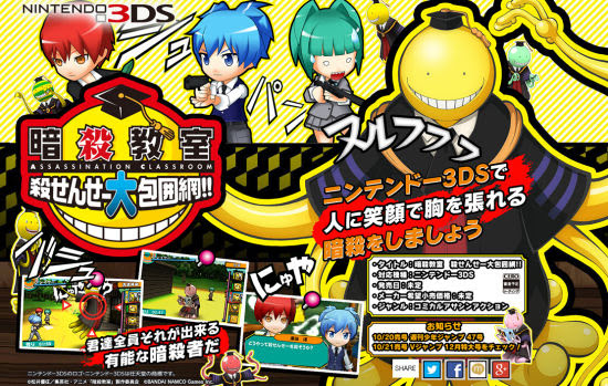暗杀教室 3ds游戏化确定滑稽暗杀 电视游戏 新浪游戏 新浪网