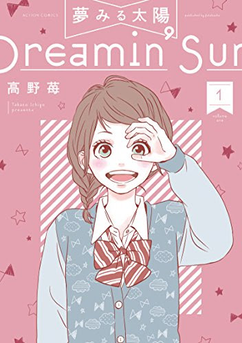 絵が可愛くてキレイなおすすめの少女漫画 完結済 連載中 スーパースター